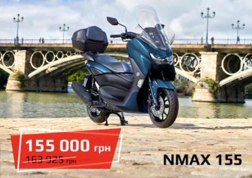 Cкутер Yamaha NMAX 155 2023 рік. ПРОДАЖ В КРЕДИТ
