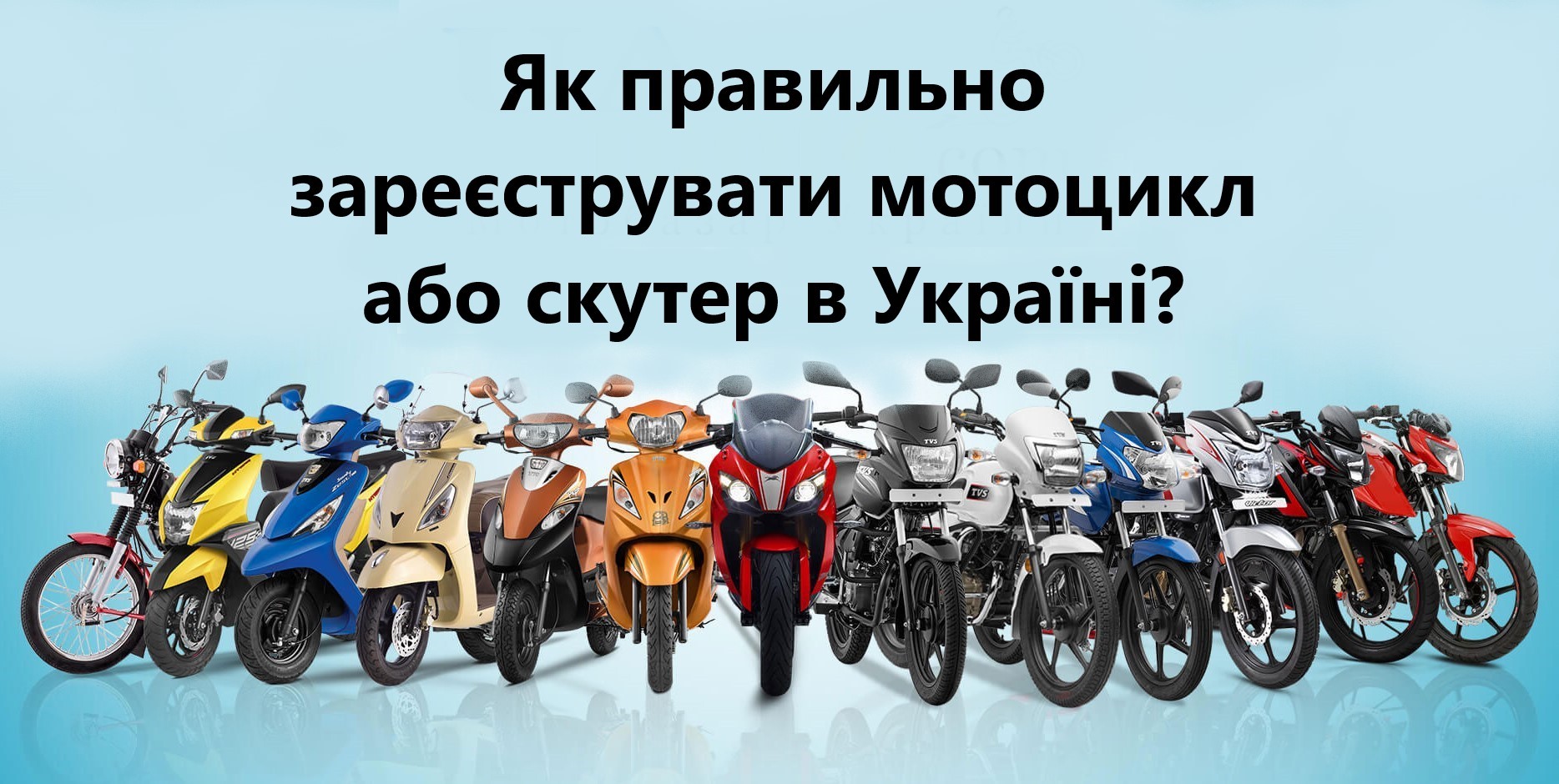 Мото Украина Интернет Магазин